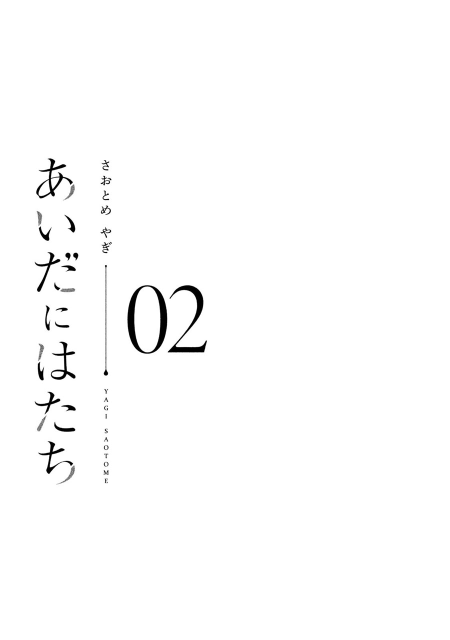 Aida Ni Hatachi chapter 9